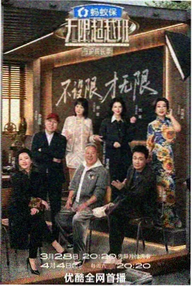 海润影视语言喜剧综艺说给街坊听剧照