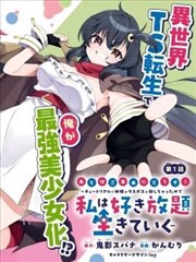 海润影视绘本改编动漫绘本里的怪物剧照